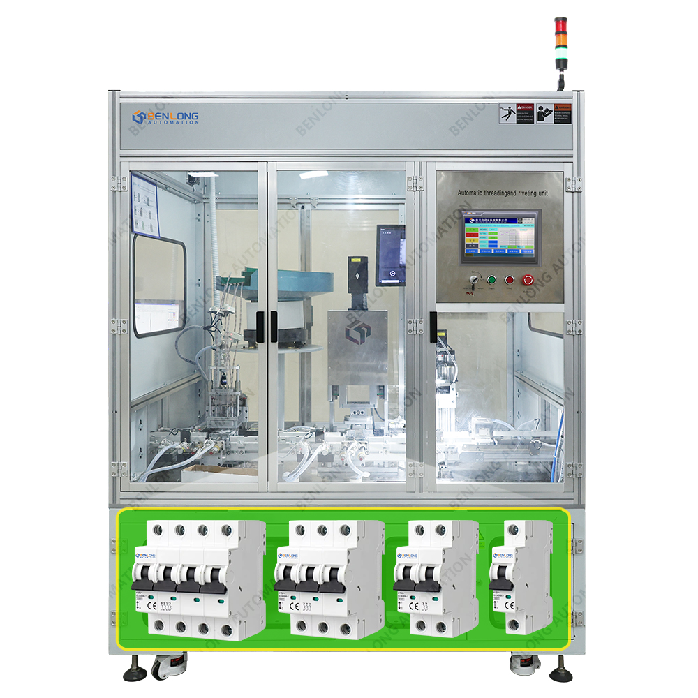 MCB微型斷路器自動穿釘、鉚接單元