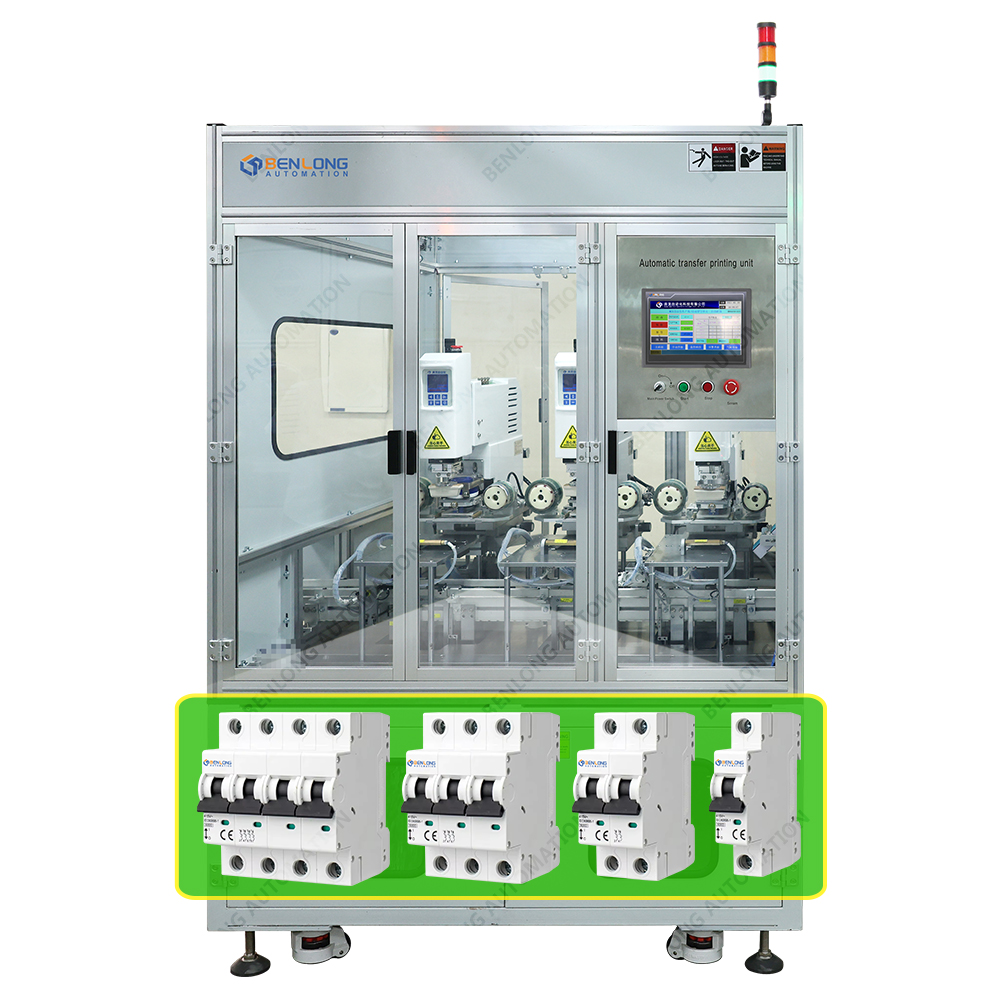 MCB微型斷路器自動移印單元